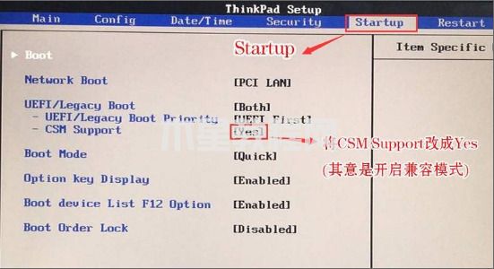 thinkpad如何進(jìn)入bios界面 thinkpad怎么進(jìn)入u盤啟動(圖9)