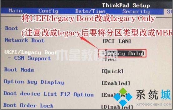 thinkpad如何進(jìn)入bios界面 thinkpad怎么進(jìn)入u盤啟動(圖10)