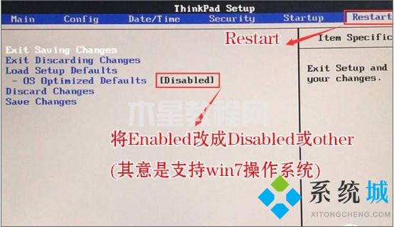 thinkpad如何進(jìn)入bios界面 thinkpad怎么進(jìn)入u盤啟動(圖11)