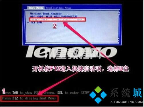 thinkpad如何進(jìn)入bios界面 thinkpad怎么進(jìn)入u盤啟動(圖12)