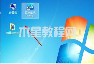 win7桌面圖標(biāo)變大了怎么調(diào)小 win7圖標(biāo)大小怎么設(shè)置(圖3)