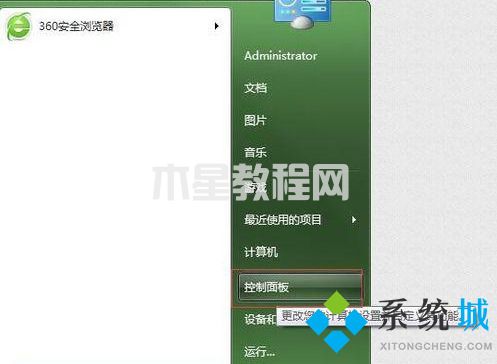 win7共享打印機(jī)0x0000011b怎么辦 0x0000011b報(bào)錯(cuò)完美解決方法(圖2)
