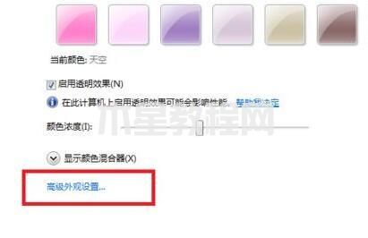 win7護(hù)眼模式怎么設(shè)置 win7電腦設(shè)置護(hù)眼模式的方法(圖4)