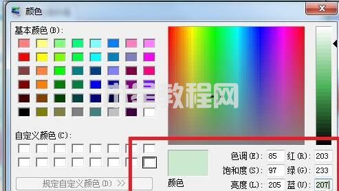 win7護(hù)眼模式怎么設(shè)置 win7電腦設(shè)置護(hù)眼模式的方法(圖7)