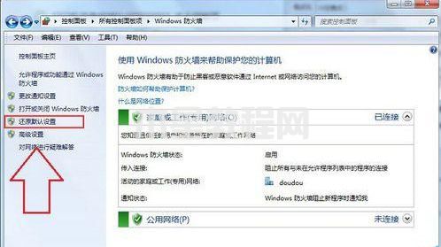 win7共享打印機(jī)0x0000011b怎么辦 0x0000011b報(bào)錯(cuò)完美解決方法(圖4)