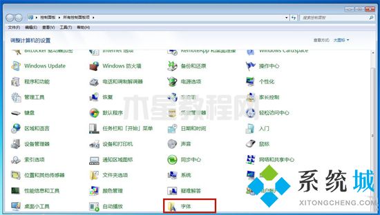 win7字體庫(kù)在哪個(gè)文件夾 win7電腦字體文件夾詳細(xì)位置(圖8)