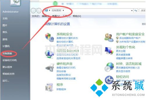 win7藍(lán)牙圖標(biāo)不見(jiàn)了怎么辦 win7怎么調(diào)出藍(lán)牙(圖2)