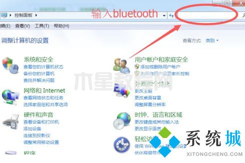 win7藍(lán)牙圖標(biāo)不見(jiàn)了怎么辦 win7怎么調(diào)出藍(lán)牙(圖3)
