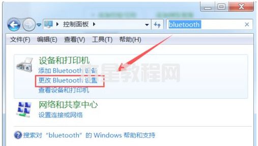 win7藍(lán)牙圖標(biāo)不見(jiàn)了怎么辦 win7怎么調(diào)出藍(lán)牙(圖4)