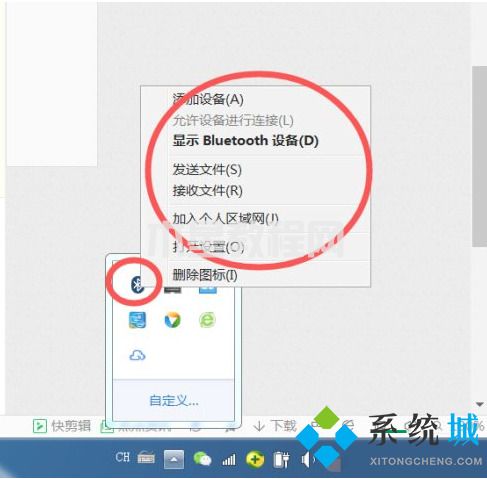 win7藍(lán)牙圖標(biāo)不見(jiàn)了怎么辦 win7怎么調(diào)出藍(lán)牙(圖6)
