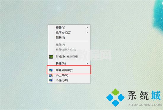 win7字體模糊發(fā)虛不清晰怎么辦 徹底解決win7字體模糊的方法(圖2)