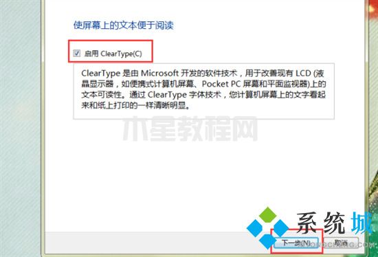 win7字體模糊發(fā)虛不清晰怎么辦 徹底解決win7字體模糊的方法(圖6)
