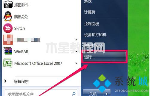 win7管理員權(quán)限怎么獲取 win7系統(tǒng)如何獲得管理員權(quán)限(圖2)