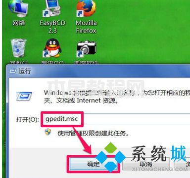 win7管理員權(quán)限怎么獲取 win7系統(tǒng)如何獲得管理員權(quán)限(圖3)
