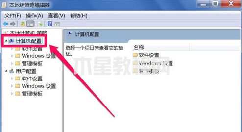 win7管理員權(quán)限怎么獲取 win7系統(tǒng)如何獲得管理員權(quán)限(圖4)