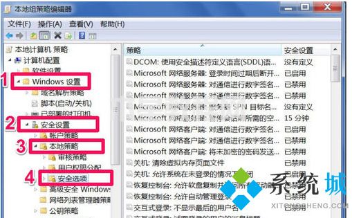 win7管理員權(quán)限怎么獲取 win7系統(tǒng)如何獲得管理員權(quán)限(圖5)