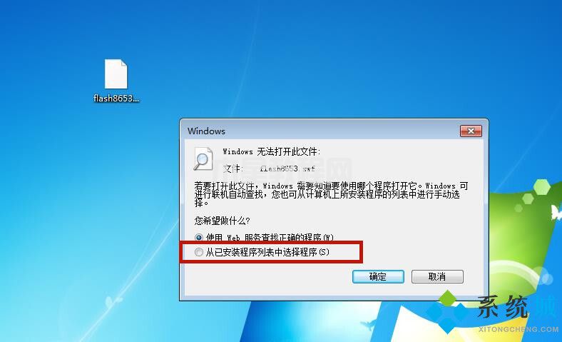 swf文件需要用什么播放器打開(kāi) 打開(kāi)swf文件的方法介紹(圖2)