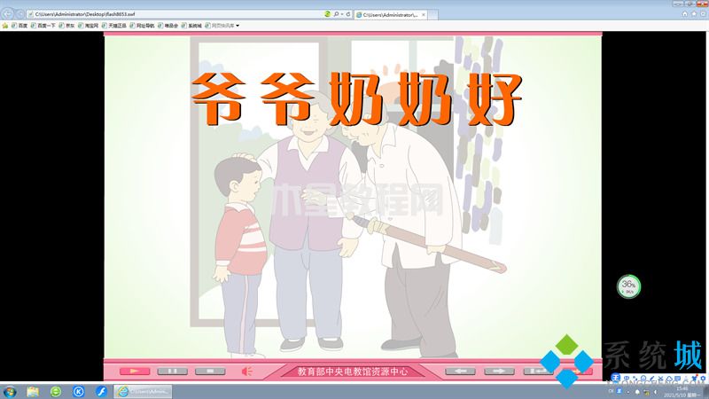 swf文件需要用什么播放器打開(kāi) 打開(kāi)swf文件的方法介紹(圖5)