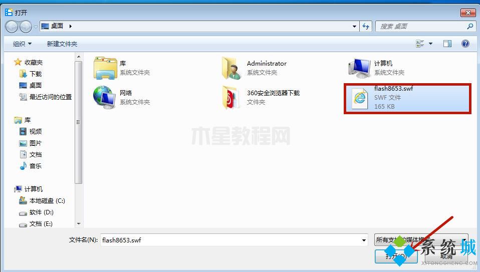 swf文件需要用什么播放器打開(kāi) 打開(kāi)swf文件的方法介紹(圖7)