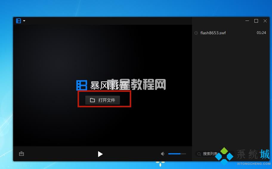 swf文件需要用什么播放器打開(kāi) 打開(kāi)swf文件的方法介紹(圖6)