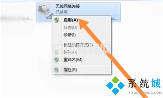 win7無線功能怎么開啟 win7怎么開啟wifi(圖4)