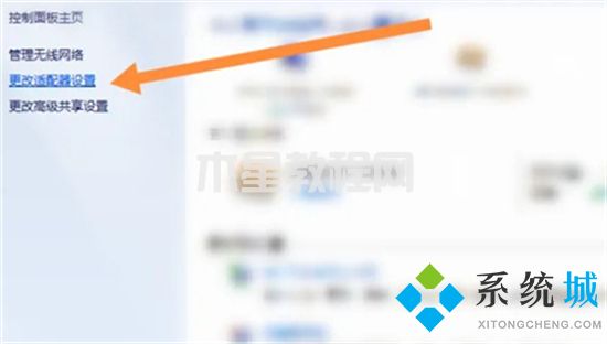 win7無線功能怎么開啟 win7怎么開啟wifi(圖3)