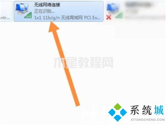 win7無線功能怎么開啟 win7怎么開啟wifi(圖5)
