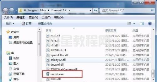 win7卸載軟件在哪 win7怎么卸載電腦上的軟件(圖6)