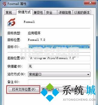 win7卸載軟件在哪 win7怎么卸載電腦上的軟件(圖5)