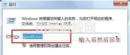 打開文件安全警告怎么關(guān)閉win7 打開文件安全警告關(guān)閉的方法(圖3)