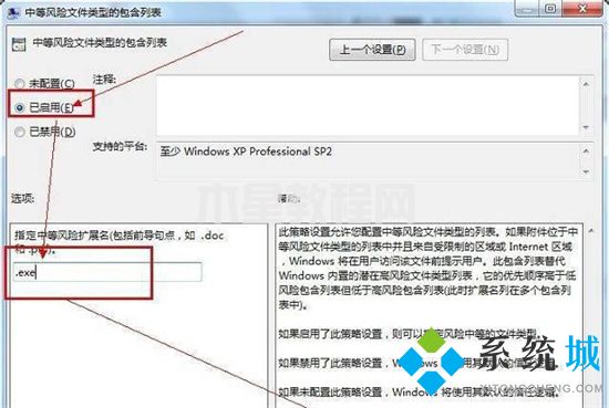 打開文件安全警告怎么關(guān)閉win7 打開文件安全警告關(guān)閉的方法(圖5)