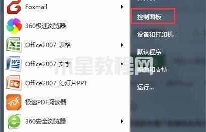 win7卸載軟件在哪 win7怎么卸載電腦上的軟件(圖2)