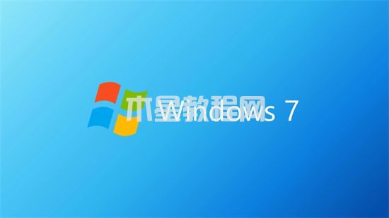 win7企業(yè)版和旗艦版有什么區(qū)別 win7企業(yè)版和旗艦版哪個流暢(圖3)