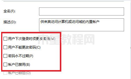 win7共享打印機需要輸入用戶名和密碼怎么辦(圖5)