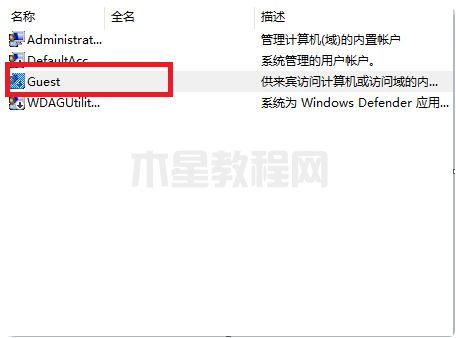 win7共享打印機需要輸入用戶名和密碼怎么辦(圖4)