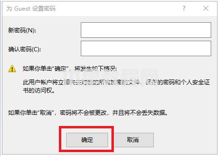 win7共享打印機需要輸入用戶名和密碼怎么辦(圖6)