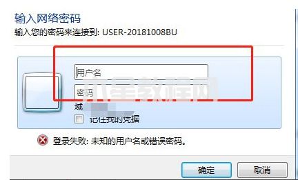 win7共享打印機需要輸入用戶名和密碼怎么辦(圖9)