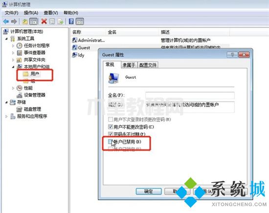 win7如何共享打印機 win7共享打印機怎么設(shè)置(圖2)