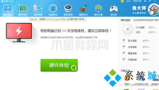 win7怎么看自己電腦配置 win7如何查看電腦配置(圖8)