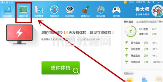 win7怎么看自己電腦配置 win7如何查看電腦配置(圖9)