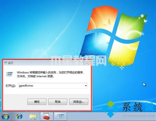 win7如何共享打印機 win7共享打印機怎么設(shè)置(圖3)