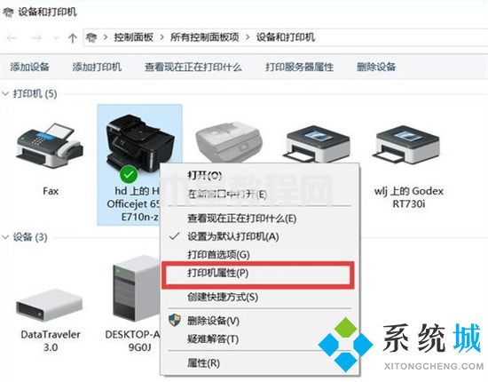 win7如何共享打印機 win7共享打印機怎么設(shè)置(圖5)
