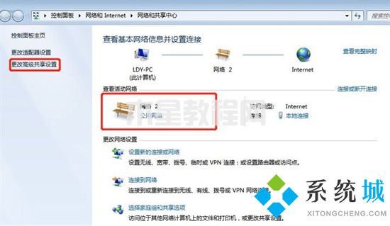 win7如何共享打印機 win7共享打印機怎么設(shè)置(圖7)