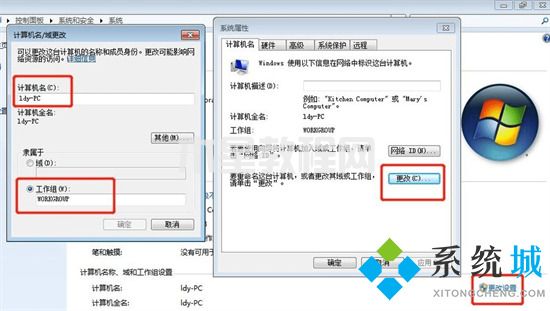win7如何共享打印機 win7共享打印機怎么設(shè)置(圖10)