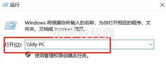 win7如何共享打印機 win7共享打印機怎么設(shè)置(圖11)