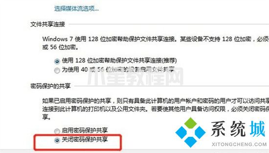 win7如何共享打印機 win7共享打印機怎么設(shè)置(圖9)