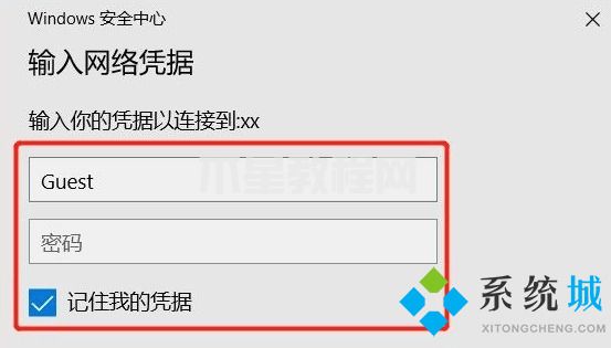 win7如何共享打印機 win7共享打印機怎么設(shè)置(圖12)