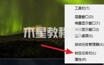 win7任務(wù)欄怎么還原到下面 win7任務(wù)欄還原到下面的教程(圖5)