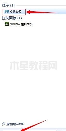 win7控制面板在哪里打開 win7怎么打開控制面板(圖8)