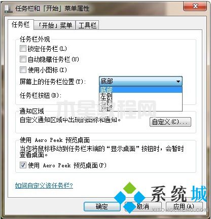 win7任務(wù)欄怎么還原到下面 win7任務(wù)欄還原到下面的教程(圖7)